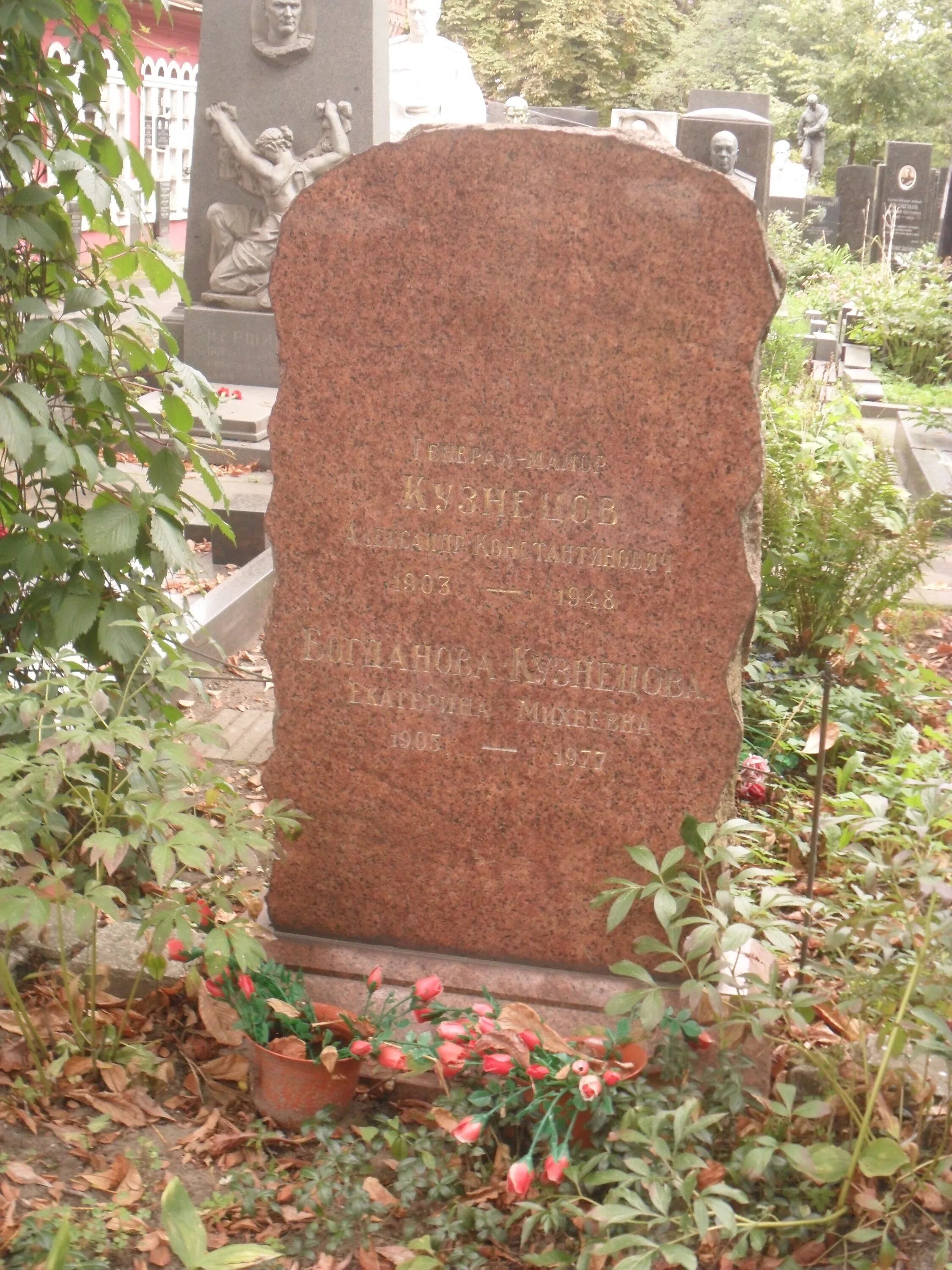 Могила Кузнецова на Новодевичьем кладбище.