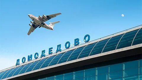 Аэропорт домодедово название