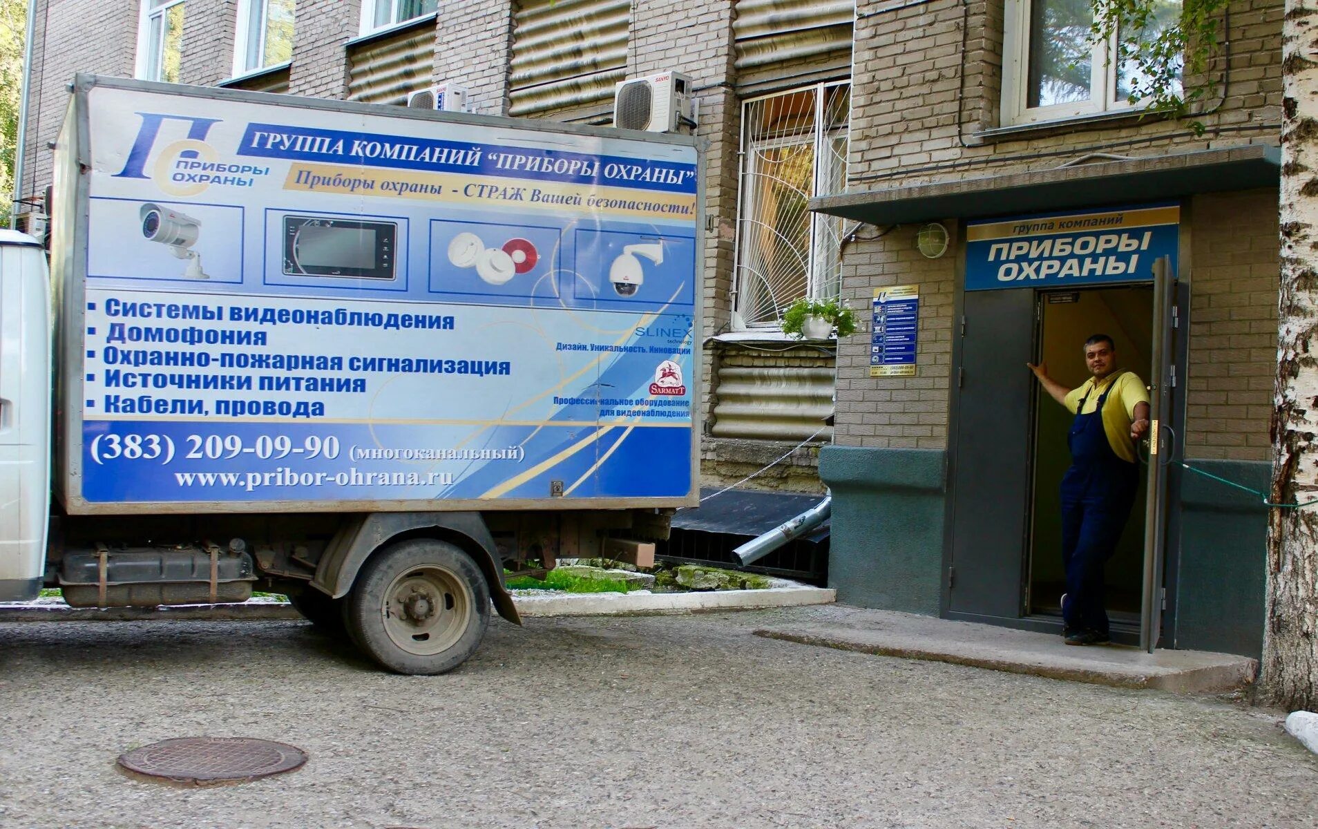 Отзывы охраны новосибирск. Приборы охраны. приборы охраны новосибирск. пархоменко 7 новосибирск приборы охраны.