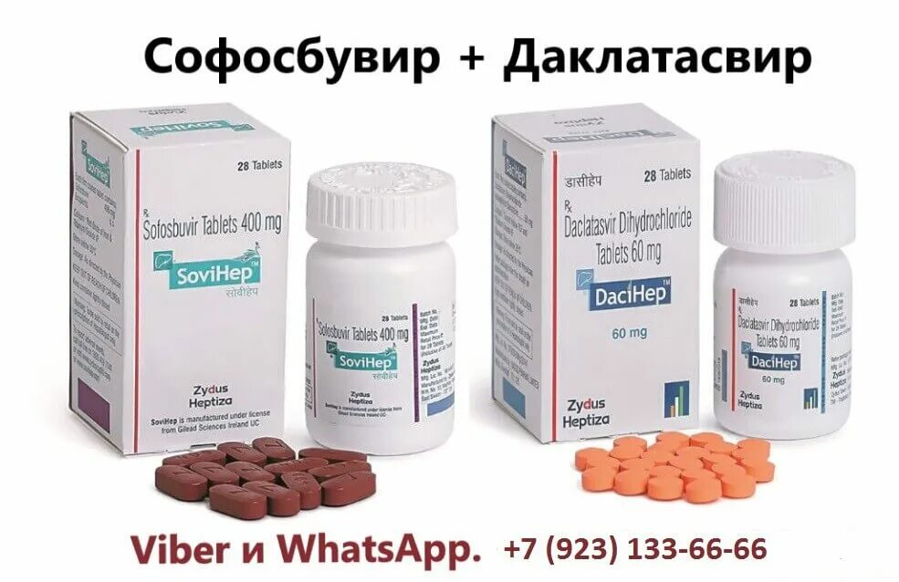 Софосбувир курс лечения. Софосбувир и даклатасвир в махачкале. Софосбувир в россии. Индийские таблетки от гепатита софосбувир и даклатасвир. Софосбувир курс лечения.