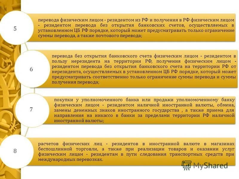 порядок открытия валютного счета. валютные операции нерезидентов. открытие и ведение банковского счета. порядок открытия счетов в валюте. порядок открытия валютного счета в иностранной валюте.