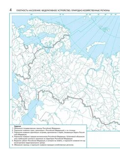 География. 9 класс. Контурные карты купить на сайте группы компаний "Просвещение