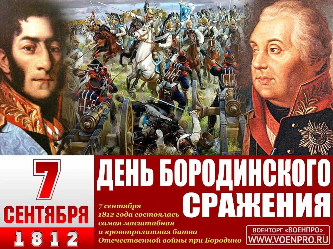 Битва 8 июля