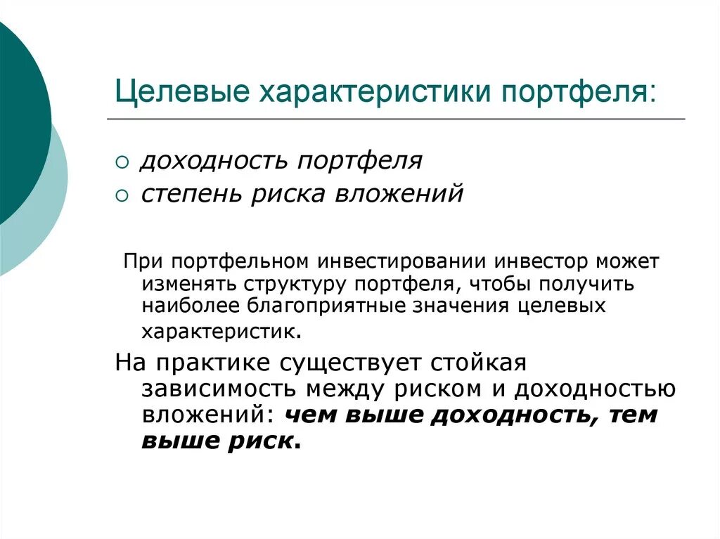 Целевое особенности. Характеристика целевых продуктов. Характеристика целевых продуктов. Целевая система пример. Описание бизнес идеи пример.
