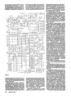 Радио 9 2024 читать