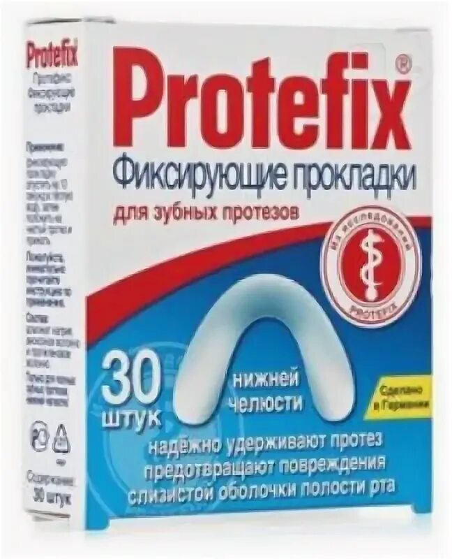 Protefix прокладки фикс д/верхн челюсти №30. Зубные прокладки протефикс для нижней челюсти. Прокладки фиксирующие для нижней. Прокладки фиксирующие для зубных протезов нижней челюсти protefix. Прокладки фиксирующие для нижней.