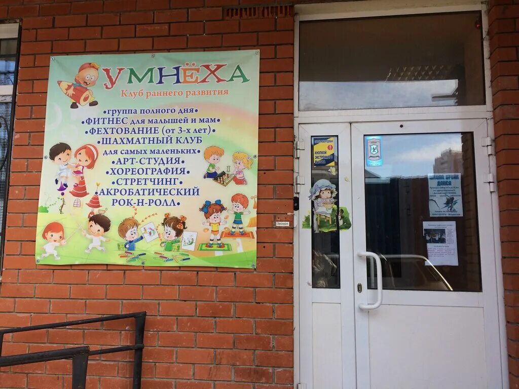 спортивно-досуговый центр - сен-клу, франция. детский сад фасад. улица крамского острогожск. детский сад в жк скандинавия. центр развития дом.