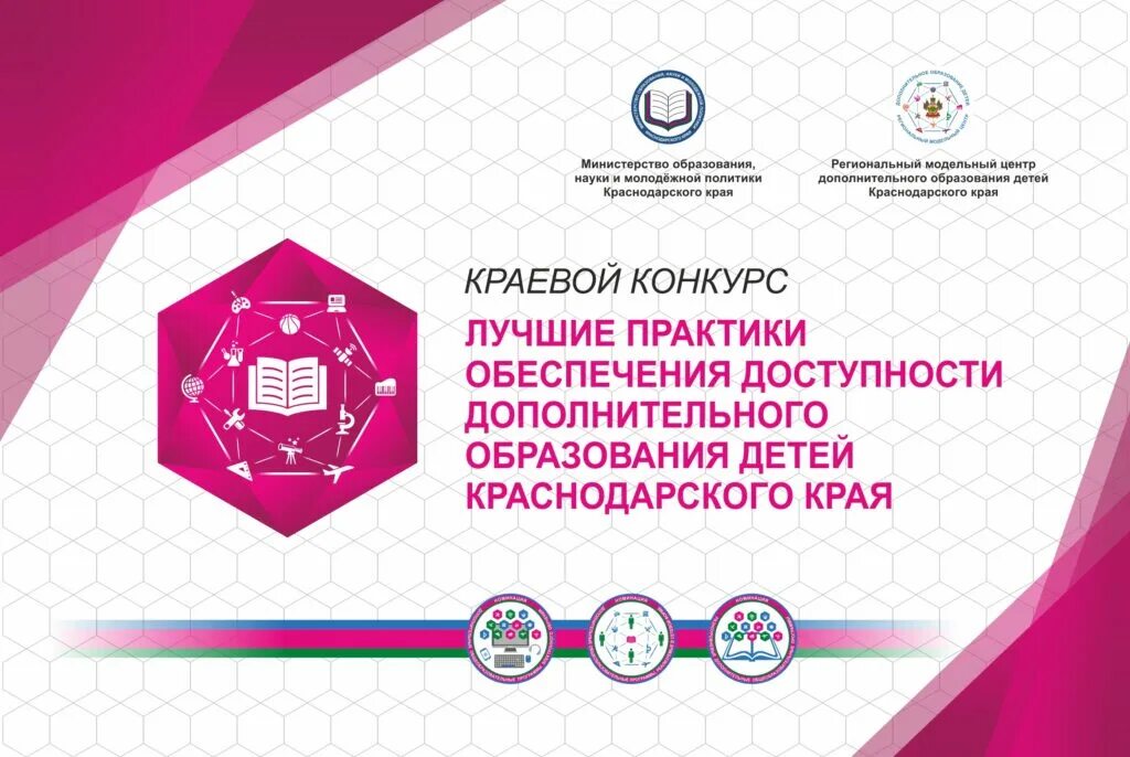 Сайт регионального модельного центра
