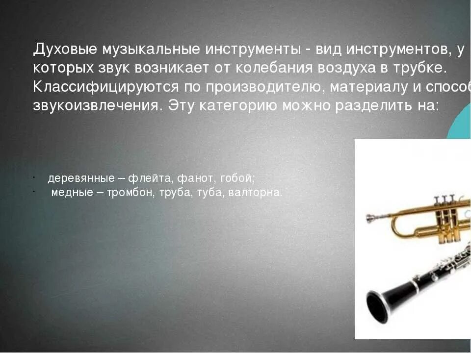 Почему звучат струны