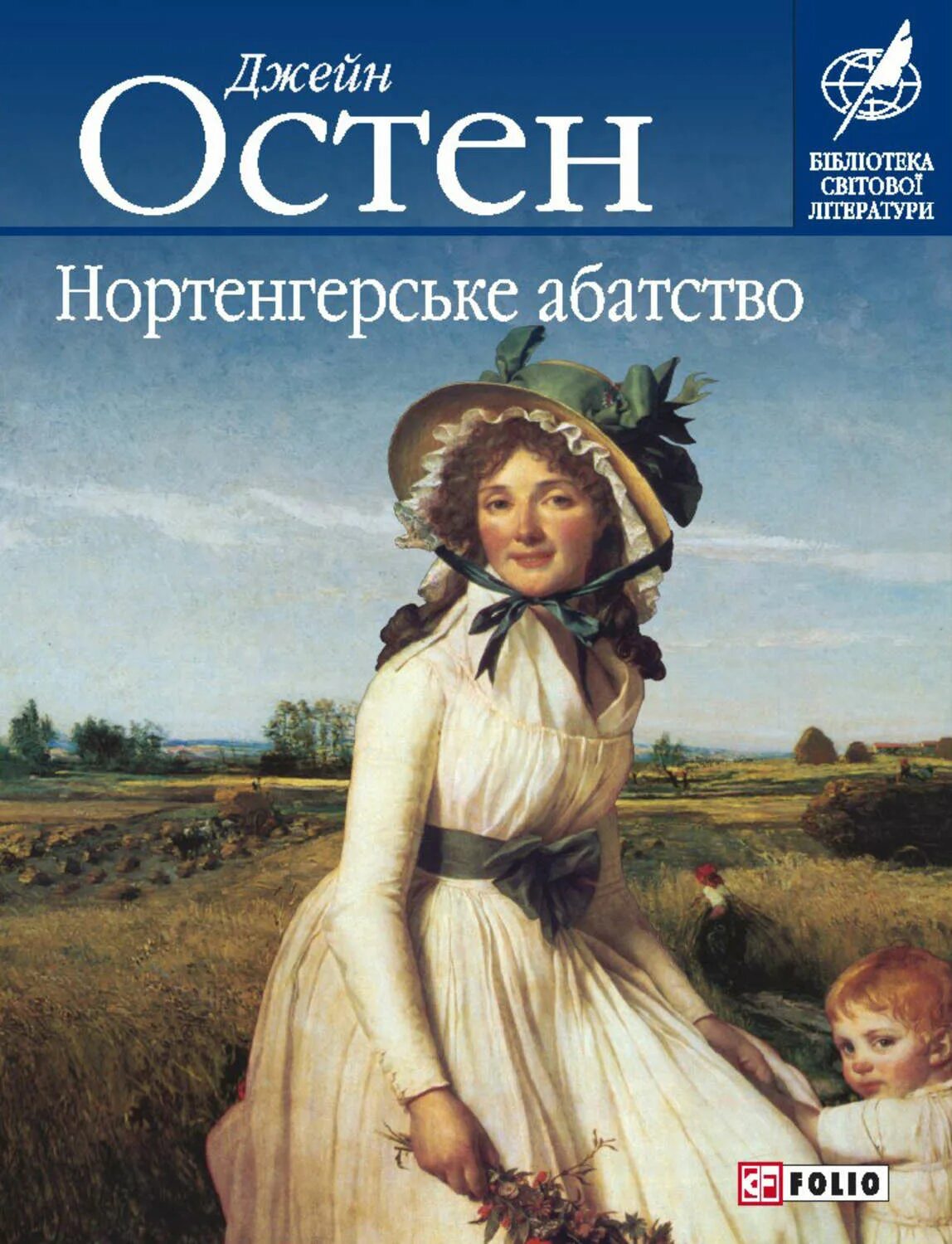 Разум и чувство джейн остин книга. Джейн остен портрет. Джейн остин fb2. Английская классика список книг. Романы джейн остин.