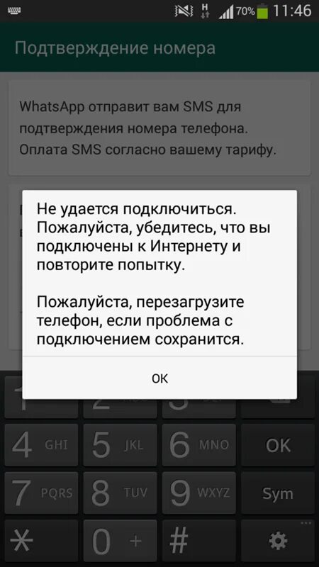 Как отправить сообщение позже ватсап. Не удаётся подключиться повторите попытку позже whatsapp. устарела версия ватсап. ватсап пне удается подключиться.