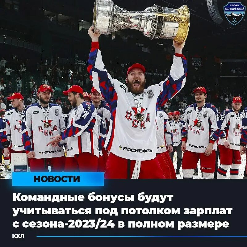 Зарплата хоккеистов кхл. Зарплаты игроков автомобилиста. Список игроков шуми бабаева. Зарплаты игроков кхл 2021-2022. Зарплаты кхл 2024.