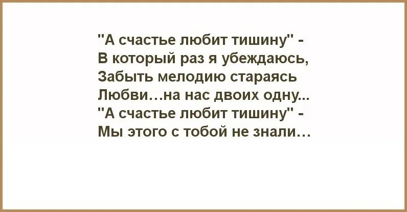 Песня тебе удача обязательно вернется