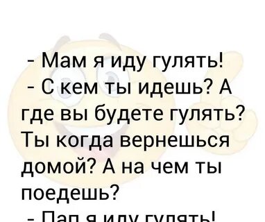 Дочь не ходи гулять в полночь