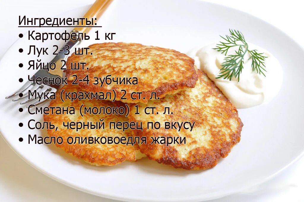 Простые драники оладьи ПП без муки и глютена рецепт с фото пошагово - 1000.menu