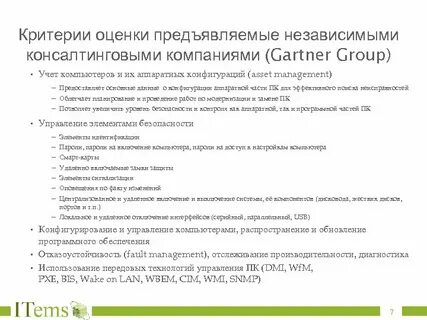 Требования предъявляемые к оценщику