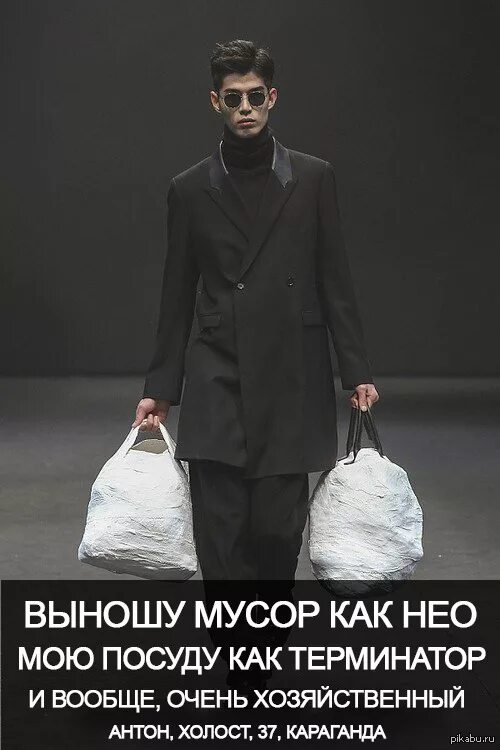 Иди вынеси. Вынеси мусор. V вынести мусор. Вынес мусор Мем. Муж выносит мусор.