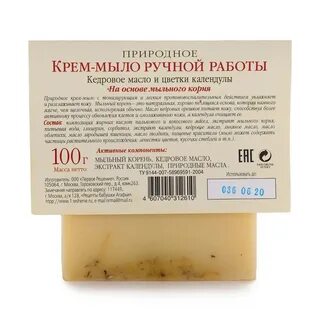 Мыло корень