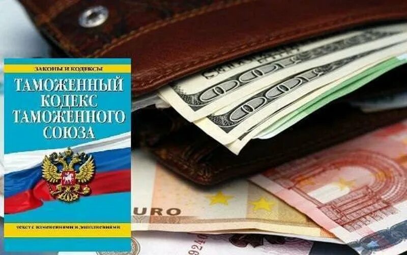 Сколько валюты в россию без декларации. Таможня деньги. Вывоз валюты на несовершеннолетнего за границу. Таможенная декларация на ввоз валюты в Россию. Ввоз валюты, это экономическая диверсия. Кто ответит..