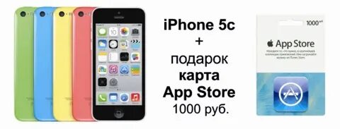 Айфон дисконт
