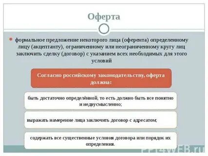Физическое лицо предложение