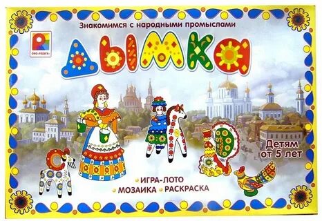 Народные промыслы игра для детей