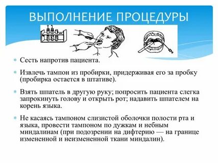 Выполнить процедуру
