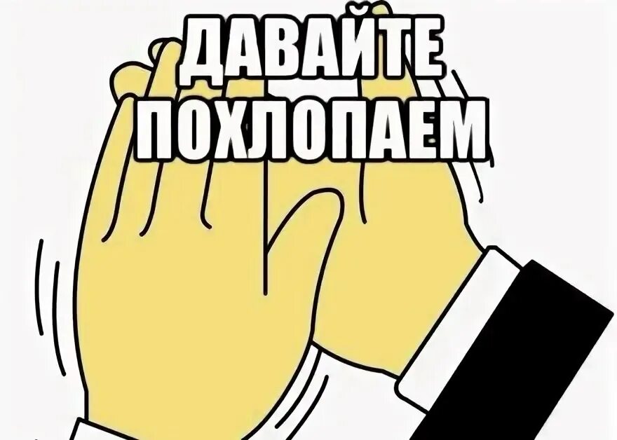 Смешной конец для презентации. Прикольные концовки для презентации. Смешное окончание презентации. Смешное завершение презентации. Мем для презентации конец