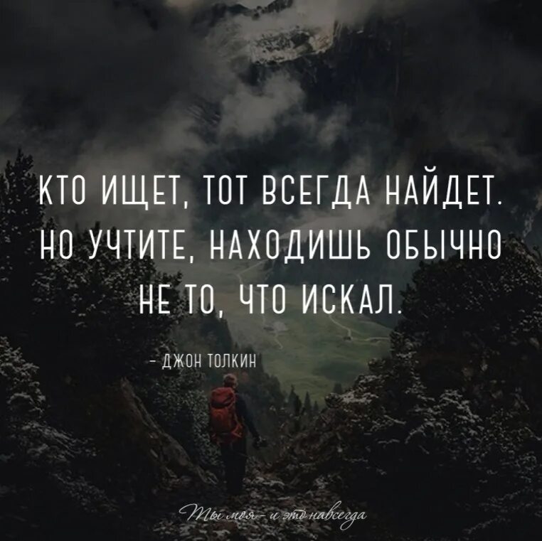 Когда тебе известно даже больше чем надо. Мудрые цитаты про мечты и цели. И даже то что быть не содет. И даже больше вы найдете. И даже то что быть не содет.