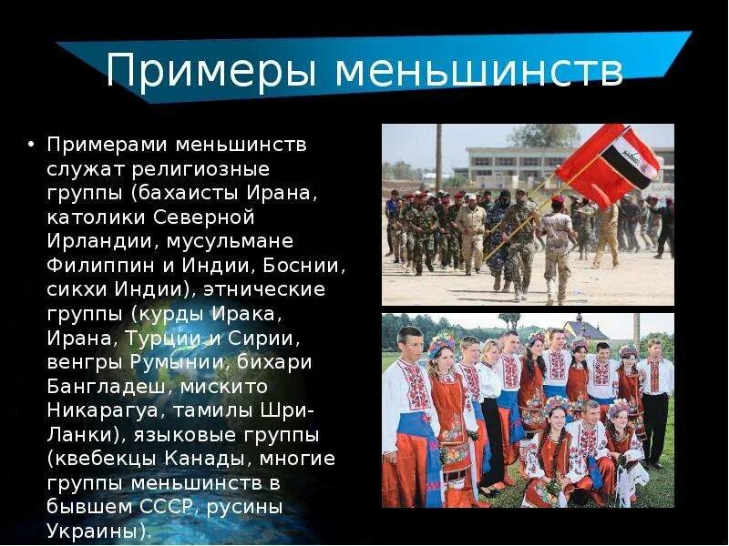 Крупнейшее этническое меньшинство турции составляют