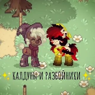 Пони таун кланы