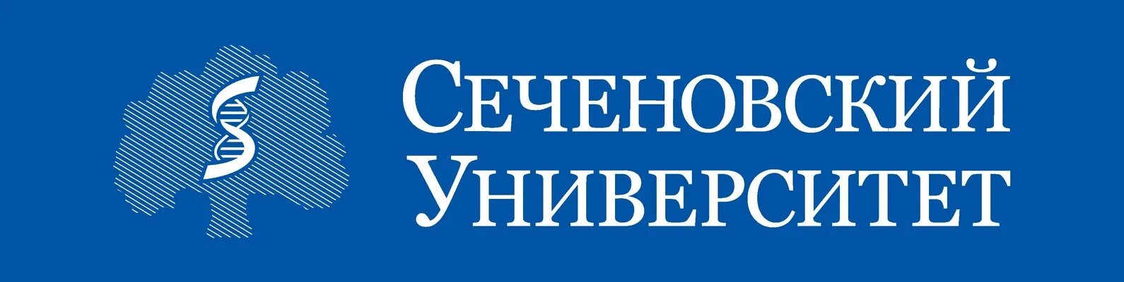 Сеченова эндокринология. Микробиология Сеченовский университет. Сеченовский университет логотип. Кафедра микробиологии МГМУ. (Сеченовский университет) выписка.