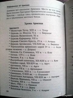 Кунем ворет на армянском