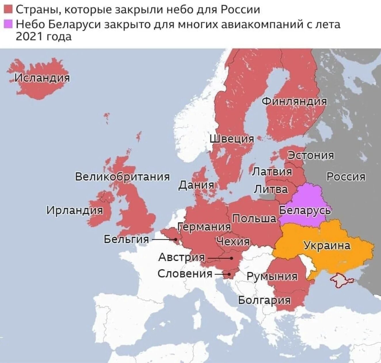 Страны которые против своей. Какие страны закрыли воздушное пространство. карта стран которые закрыли воздушное пространство.