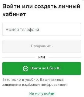 Домклик налоговый вычет по ипотеке