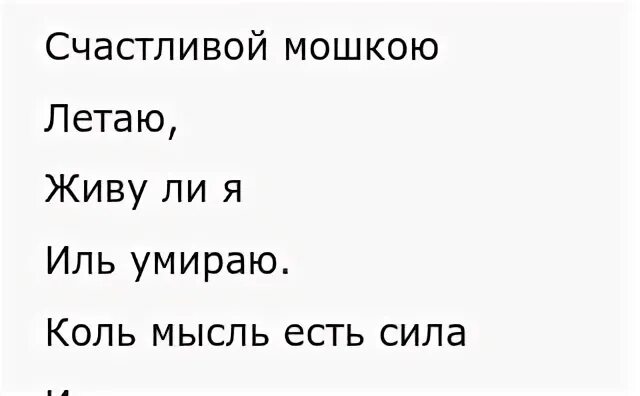 Почему мцыри вспоминает 3 блаженных дня. Почему мцыри вспоминает 3 блаженных дня