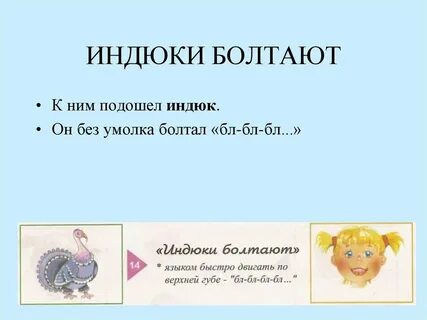 Без умолку