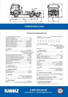 Технические характеристики тягача камаз