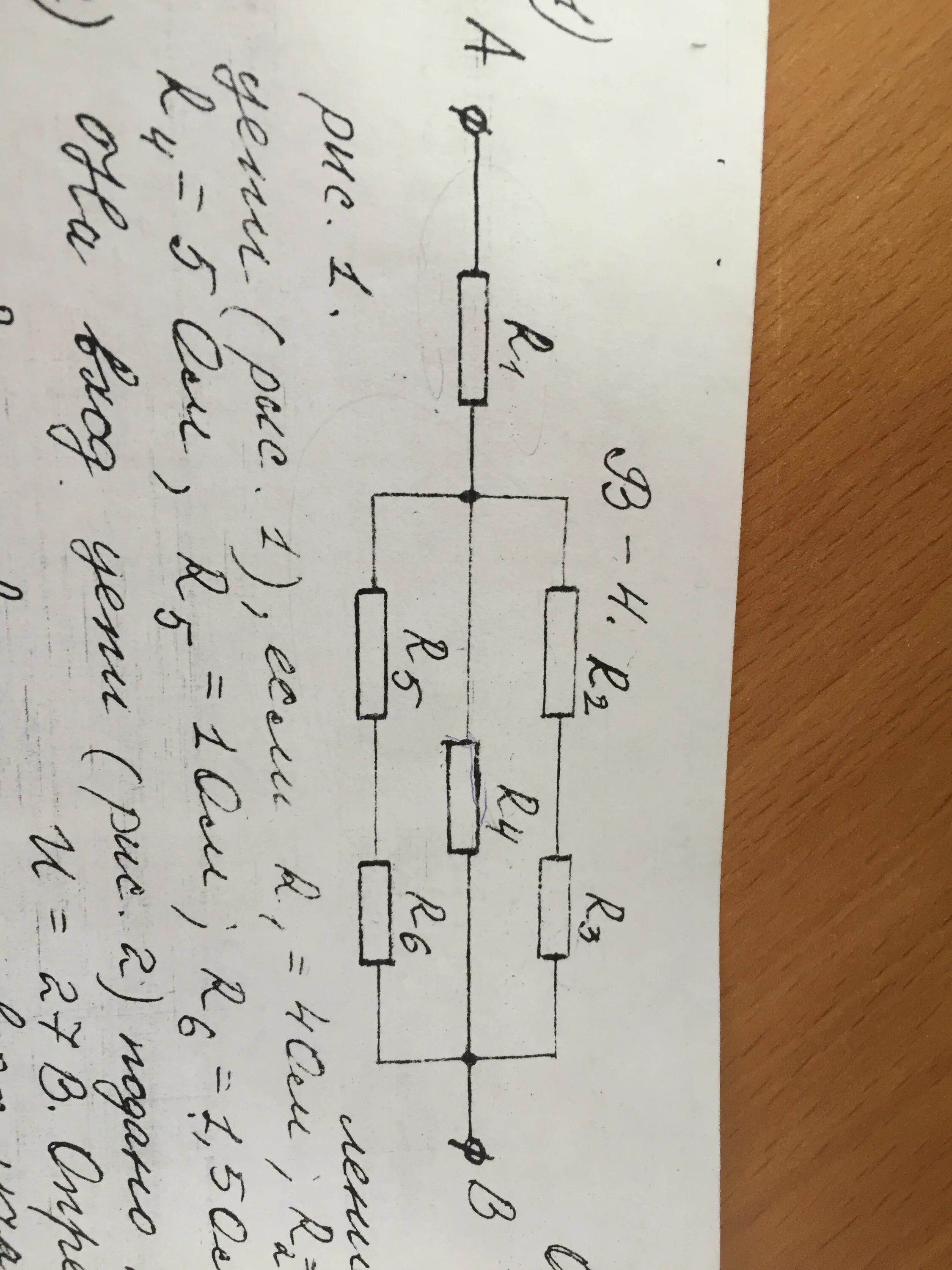 Эквивалентное сопротивление цепи представленной на схеме равно. Определить сопротивление резистора r1. Эквивалентное сопротивление цепи r1 r2 r3 3 ом. Определите эквивалентное сопротивление цепи если r1 r2 r3 r4 = 2ом. Эквивалентное сопротивление цепи 6 ом.
