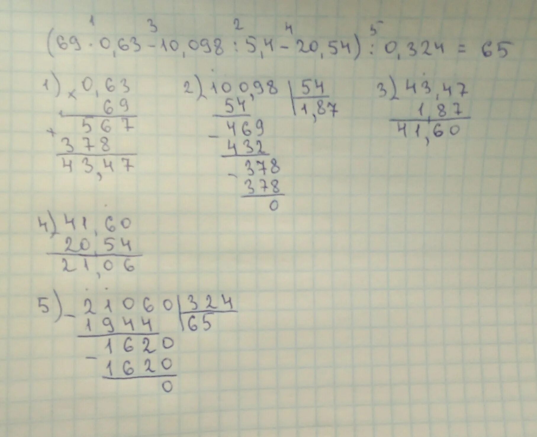 69 0.63-10.098 5.4-20.54 0.324 Столбиком. (69*0,63-10,098:5,4-20,54):0,324 Решение в столбик с решением. 0 63 1 4 Столбиком. 69 063-10.098/5.4-20.54 0.324 В столбик.