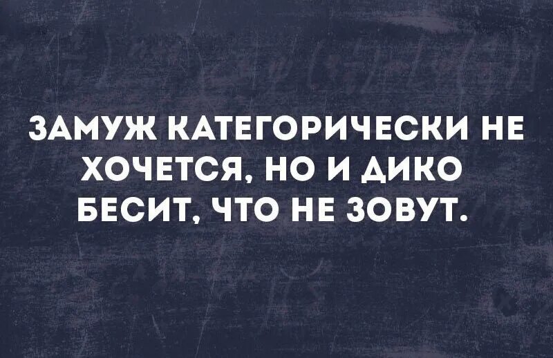 Хочу замуж видео. Звать замуж. Замуж хочется. Не хочу замуж. Не зовет замуж.