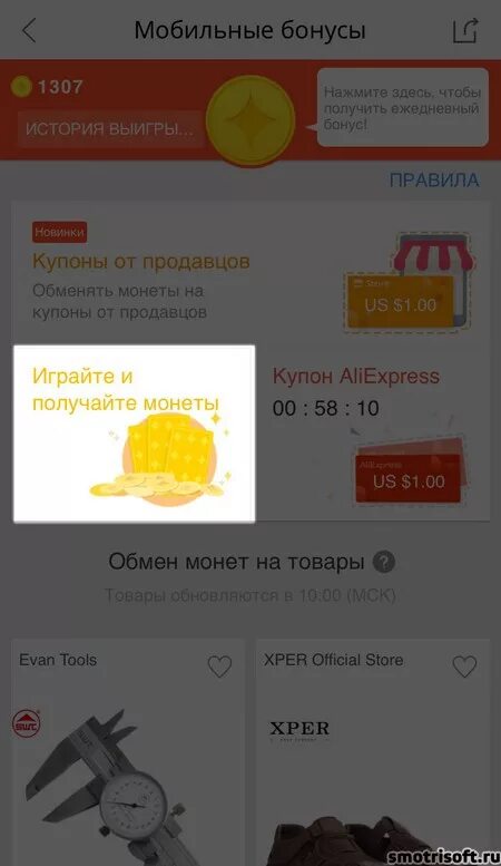 Как получить монеты в melons