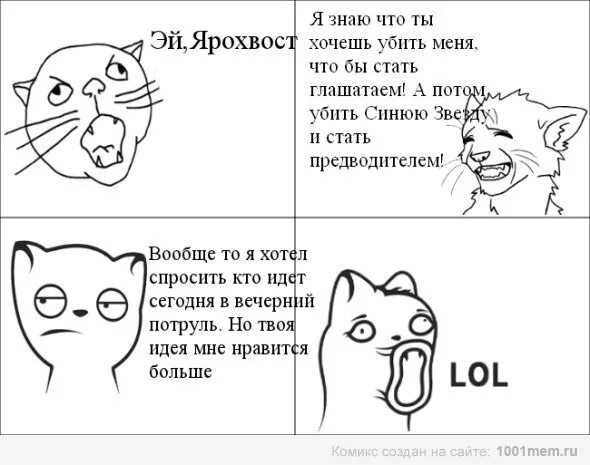 Discuss Everything About Новое поколение котов-воителей Вики Fandom