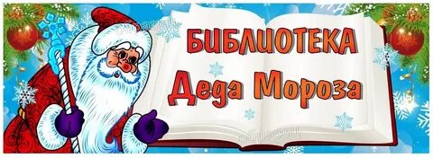 Библиотека деда