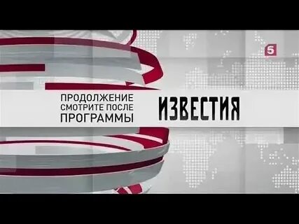 Пятый канал вакансии