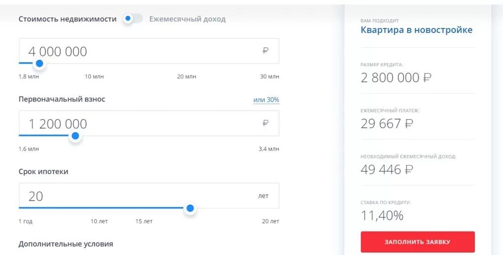 Ежемесячная плата за телефон 250 рублей. Ипотечный калькулятор ВТБ 24. Кредитный калькулятор ипотечный ВТБ. Ипотека ежемесячный платеж калькулятор.