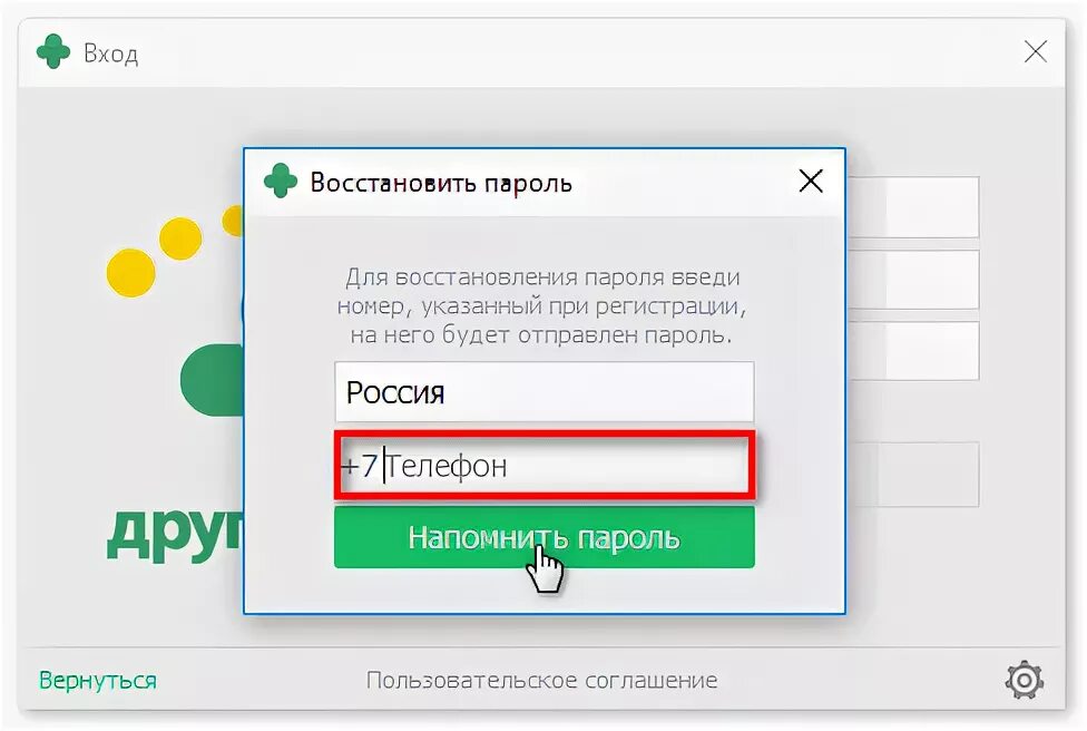 Как зарегистрироваться друг вокруг. Друг вокруг. пароли для друг вокруг. друг вокруг страница. восстановить приложение друг вокруг.