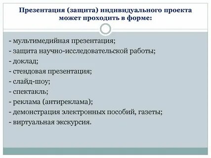 Рекомендации по выполнению индивидуального проекта