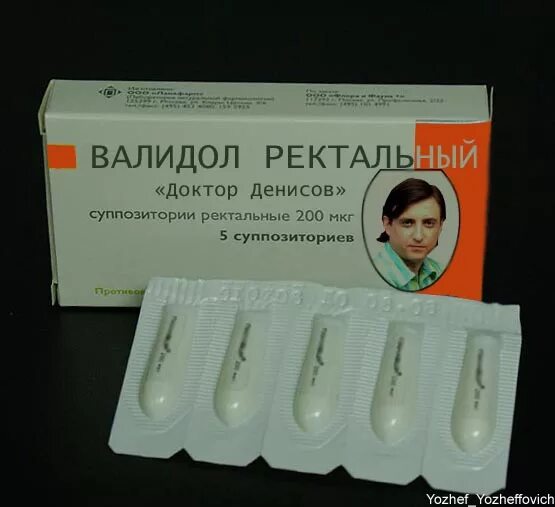Валидол блоггер. Ректальные свечи валидол. васильдол. валидол картинки прикольные. валидол прикол.