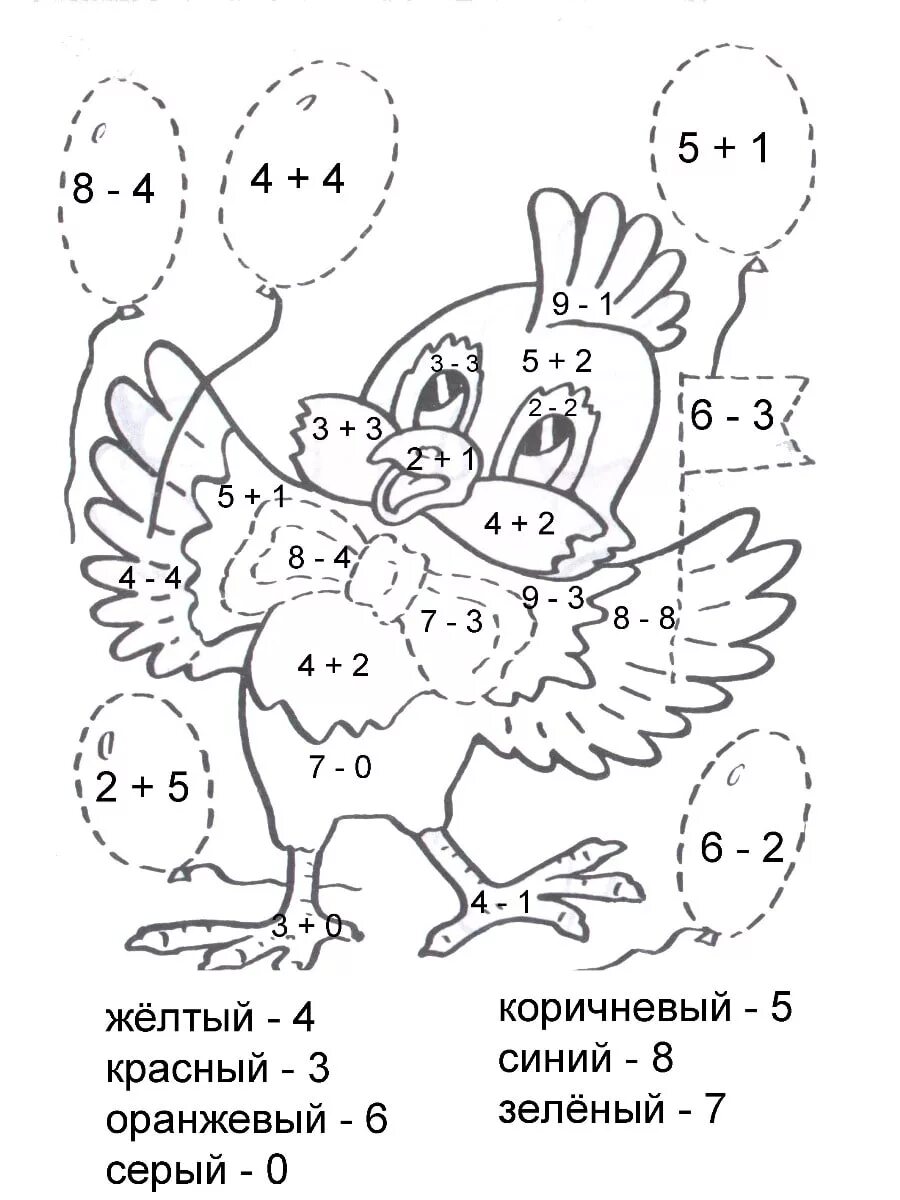 Математическая раскраска. Рисование по примерам. Раскраска математика для дошкольников. Математические раскраски для детей. Задания для 0 класса